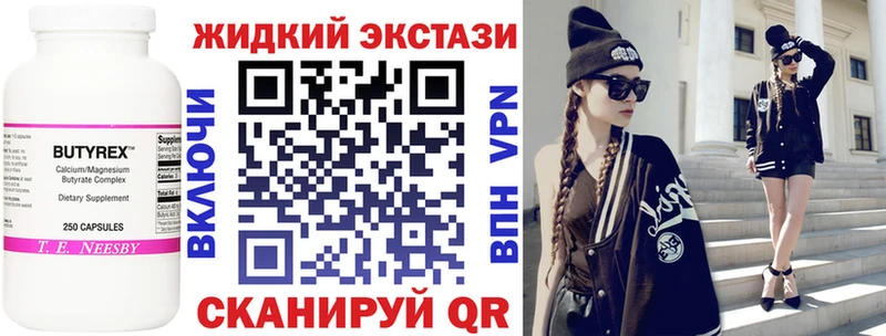 Купить закладки  Кубинка  Бутират вода 