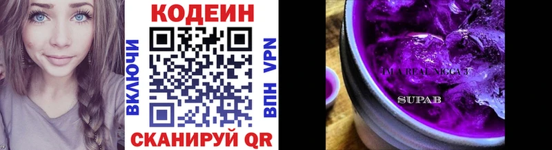 Купить закладки  Кубинка  Кодеиновый сироп Lean Purple Drank 
