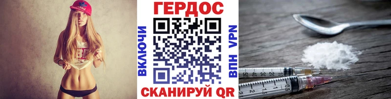 Героин VHQ  Купить где  Кубинка 