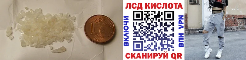 LSD-25 экстази кислота  Купить где  Кубинка 