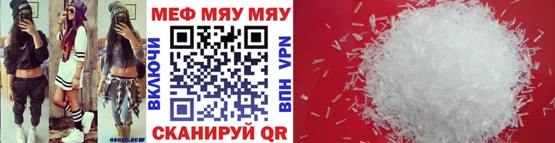 Мефедрон кристаллы  Купить  Кубинка 