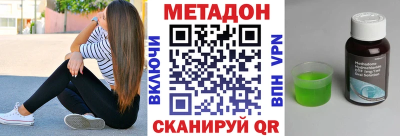 Купить где  Кубинка  Метадон methadone 