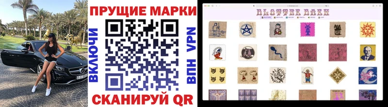 Марки N-bome 1,8мг  Купить закладки  Кубинка 